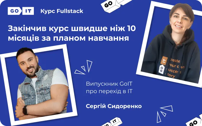 Сергій Сидоренко