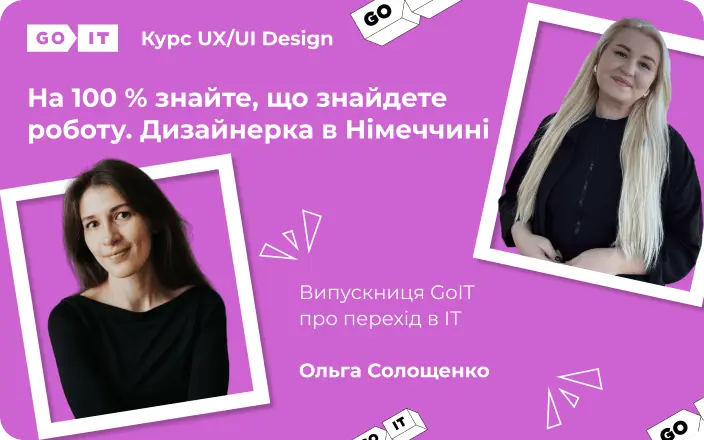 Ольга Солощенко