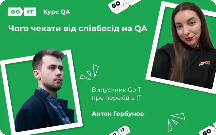Антон Горбунов