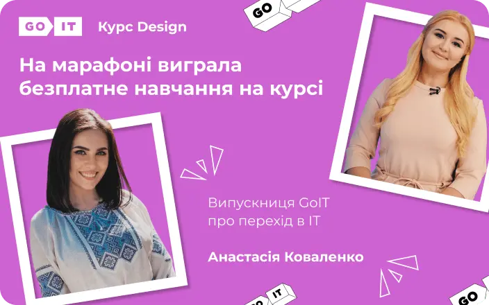 Анастасія Коваленко